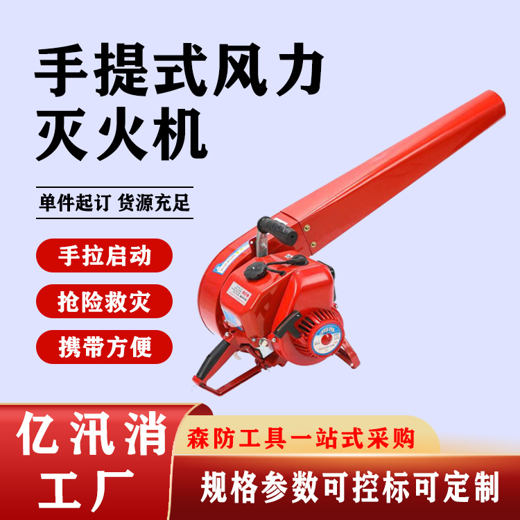 道路清扫机大功率马路吹雪器风力灭火机鼓风机森林灭火器