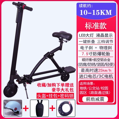 Electric scooter, foldable electric vehicle, two-wheeled, unisex, ultra-long battery life, mini mobility aid, electric bike (Qatlanan elektrik skuterlər) - 24v-carbon-fiber-standard-model-front-and-rear-suspensiondual-electric-and-mechanical-brakesvariable-speed-range-of-15-km-black-and-white-square-display-36v