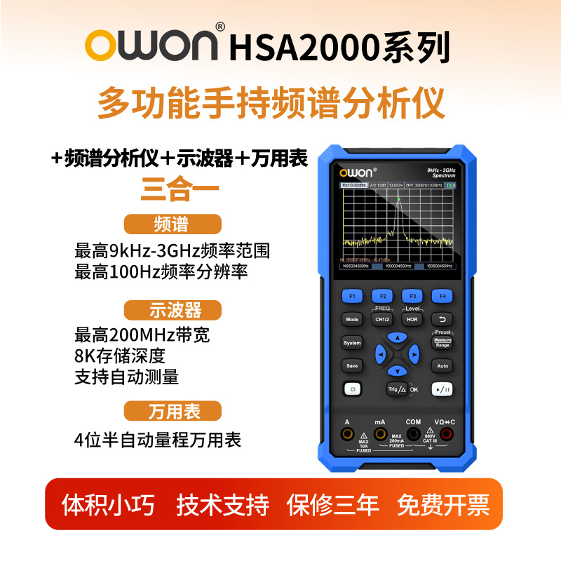 Lilliput Owon) Hsa2000 Three-In-One Multi-Function Handheld Spectrum Analyzer Spectrum Analyzer Oscilloscope Multimeter