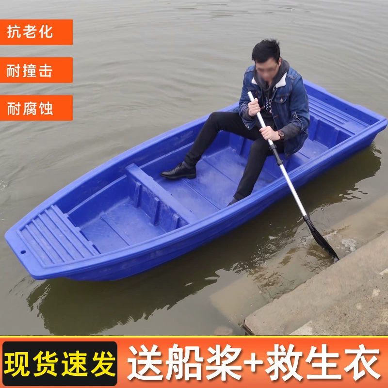 Double-layer plastic boat for fishing, eraser charging, increased thickness