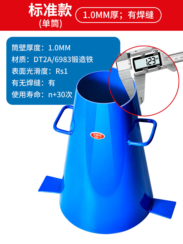 표준 단일 배럴(배럴 두께 1.0mm)