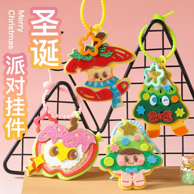 圣诞节姜饼人装饰品背包挂饰儿童手工diy圣诞树书包不织布挂件
