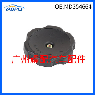 MD354664 1250A015 MD132260 �m������F���C���w �⚤�w�C�͸���
