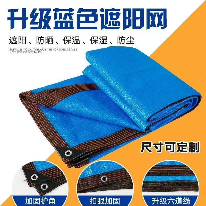 Синяя утолщенная сетка солнцезащитных козырьков, зашифрованная сетка солнцезащитного крема, открытый балкон, внутренний двор, суккулентное растение