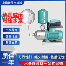 MHI403威乐水泵WILO家用变频增压泵可调压全自动加压离心水泵