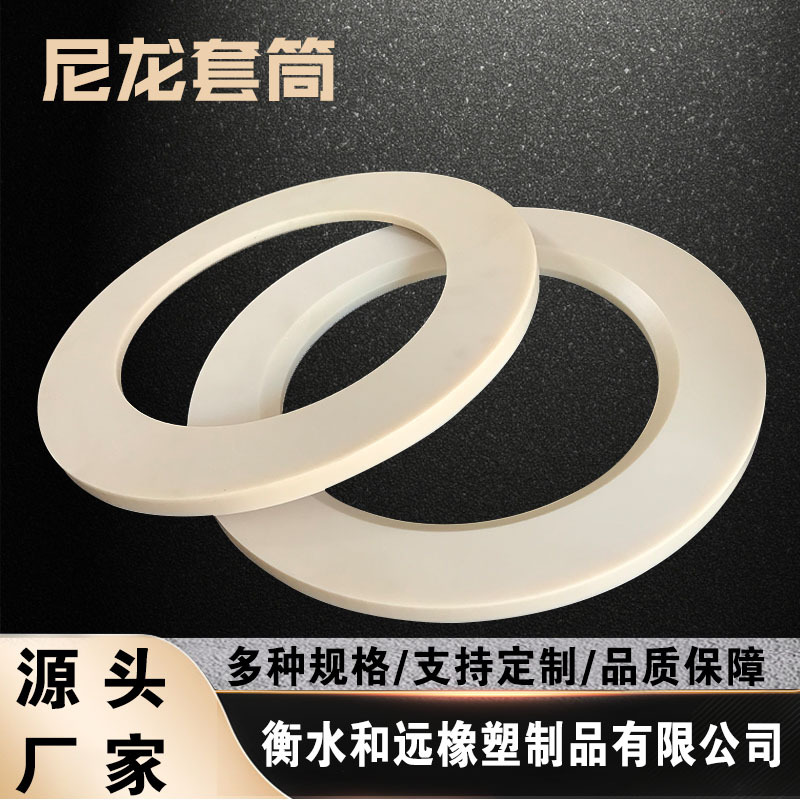 规格齐全 注塑尼龙套衬套 尼龙塑料制品 MC含油尼龙轴套