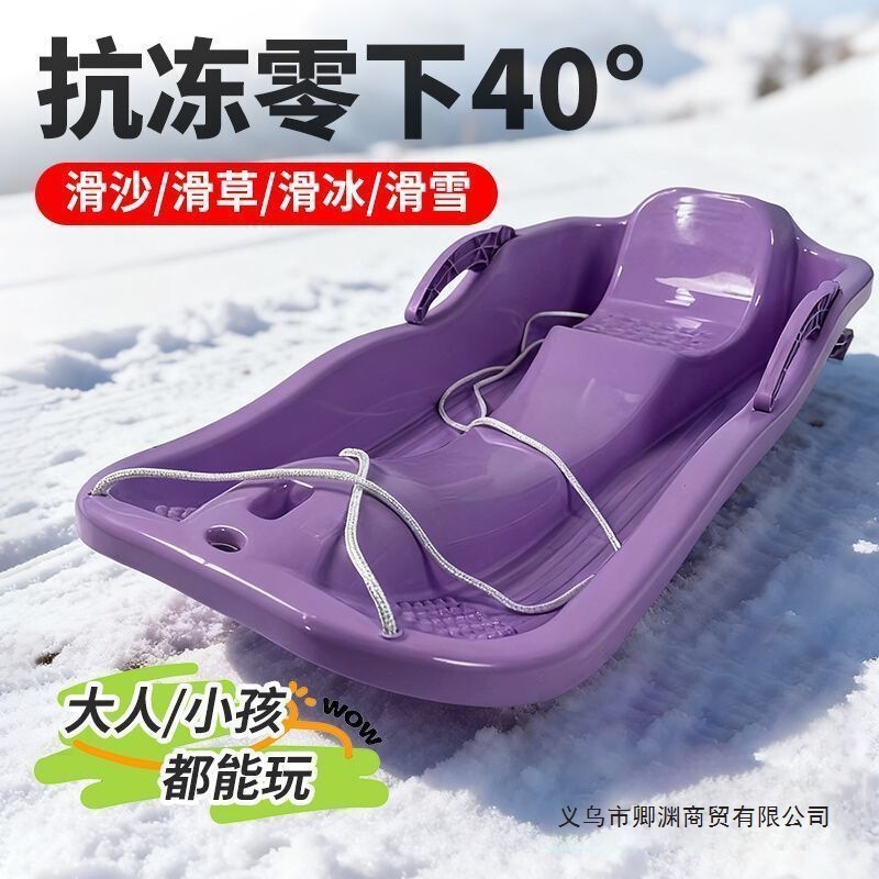 Winter Skiing Thickened Cold-Resistant Durable Snowboard for Children and Adults, Suitable for Snow and Sand, Single or Double Use, Parent-Child Sled, Universal Winter Skiing Thickened Cold-Resistant Durable Snowboard for Children and Adults, Suitable for Snow and Sand, Single or Double Use, Parent-Child Sled, Universal
