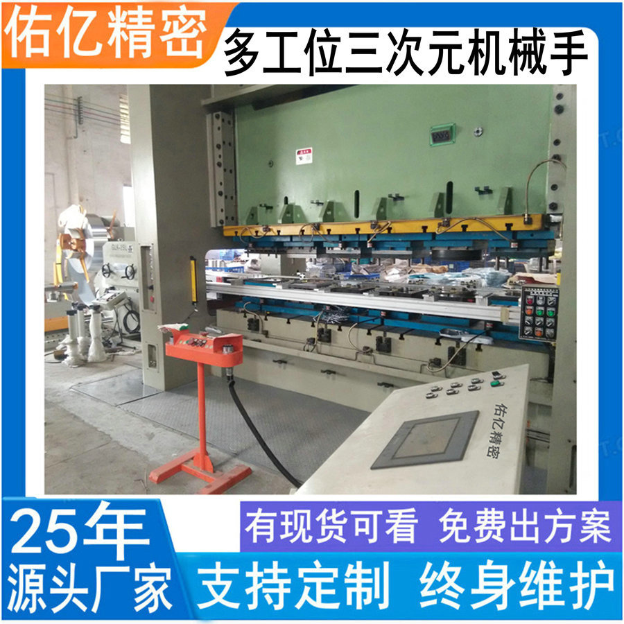 2工位二次元机械手制造厂家 3工位冲床机械手 5工位冲压机械手