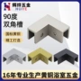 直角多功能双边黄铜角码