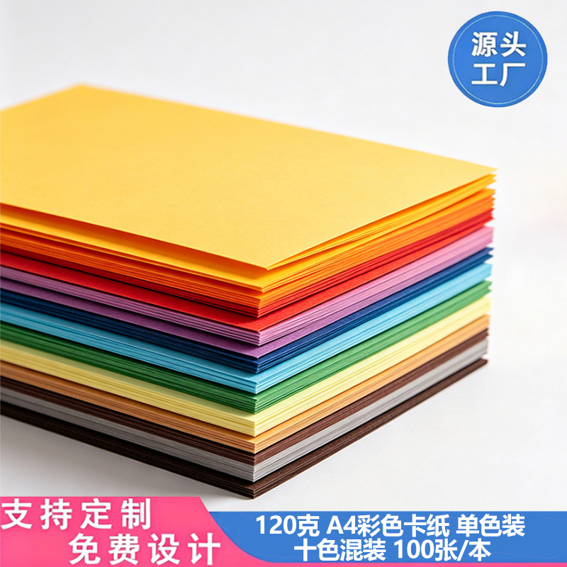 120g A4 Colored Cardstock, 10 Colors, 100 Sheets/Book, Paper-Cutting and Origami Materials, 120g Thick Colored Cardstock 120g A4 Colored Cardstock, 10 Colors, 100 Sheets/Book, Paper-Cutting and Origami Materials, 120g Thick Colored Cardstock