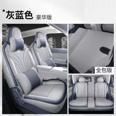 Perforated Leather Breathable Seat Cushion — Modelə uyğun (Original) oturacaq örtükləri - gray-blue-deluxe-edition-all-inclusive-leapmoon-a10-special-five-seater
