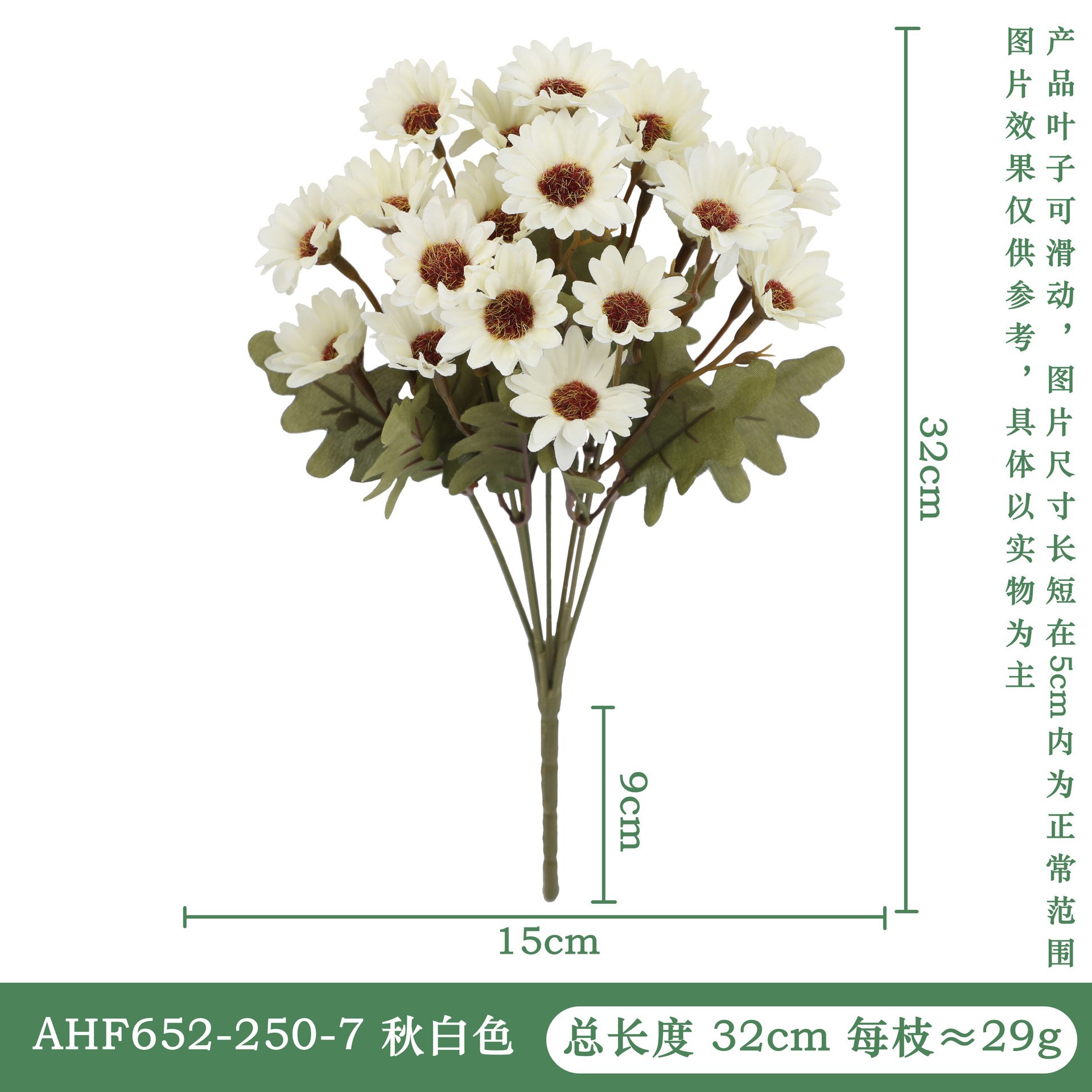 Ahf652-250-7 autumn white