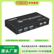 8K HDMI2KVMГQUSB3.02Cһ̨@ʾOһIFJGEAR