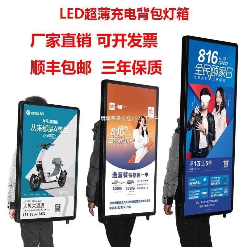 LED背包灯箱 led广告牌背式蓝牙屏 可充电便携式移动夜拓展垒德株
