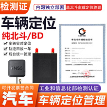 车载定位终端纯北斗定位设备公车车队管理gps定位器北斗卫星定位