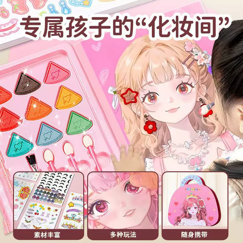 Cosmetic bag for makeup, toy, fashionable sticker for dressing up, DIY, city style