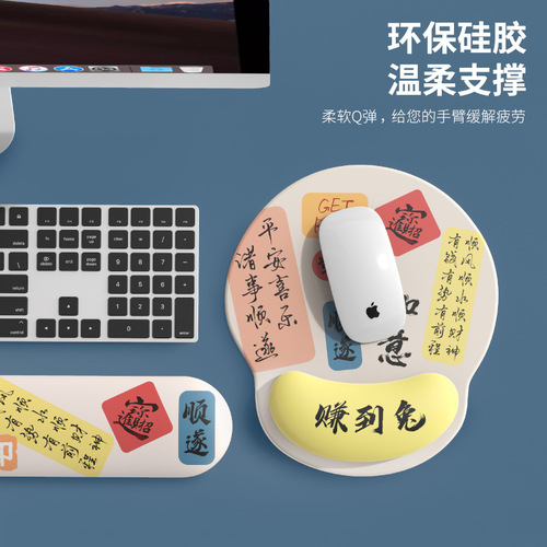Festive calligraphy mouse pad wrist pad mouse pad wrist pad for girls computer keyboard hand rest wrist pad for men wholesale