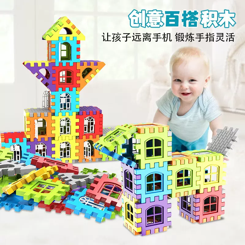 儿童大颗粒方块塑料积木房子益智力早教拼装幼儿园男女孩城堡玩具