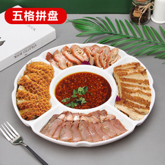 BB4C批發白色仿瓷餐盤多格盤密胺配料盤塑料拼盤圓形五格滷水