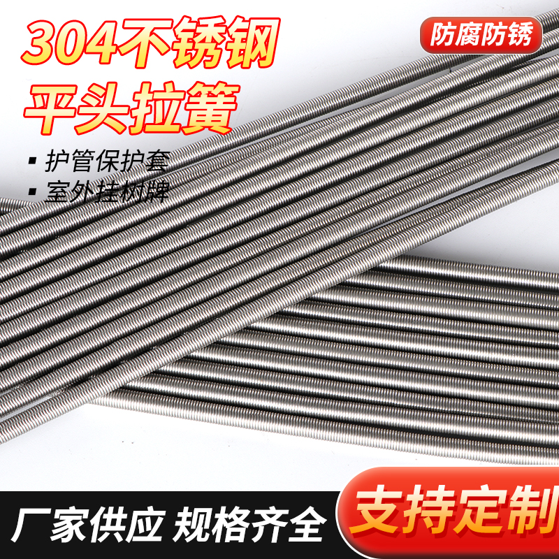 R491304不锈钢弹簧超长拉簧拉伸护管保护弹簧树牌拉簧弹簧气管X20