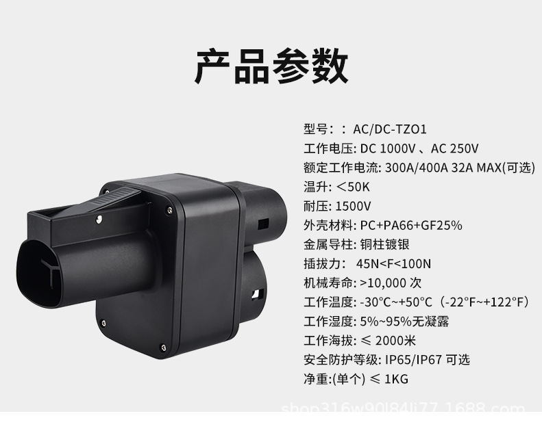 Waterproof and Dustproof New Energy Vehicle Charging Pile Dc Adapter to European Standard Nacs-Ccs2 Adapter