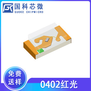 Factory direct sale 0402 red light led lamp bead patch monochrome 1005 red light 0402 highlight red red light
