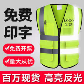 反光背心建筑施工安全马甲环卫路政工人荧光服装印字LOGO反光马甲