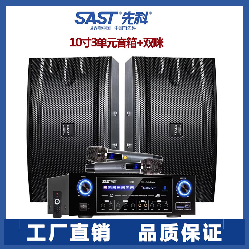 Sast/先科家庭k歌カバン音響セット舞台ktv家庭用歌カラオケ大出力スピーカー|undefined