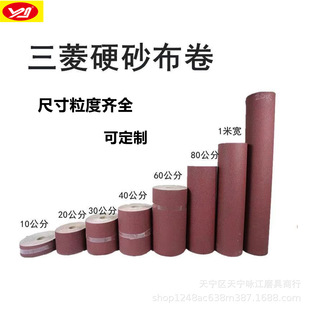 Abrasive cloth roll hard cloth roll authentic Mitsubishi iron abrasive cloth roll woodworking furniture wall polishing polishing coarse abrasive cloth iron sand leather