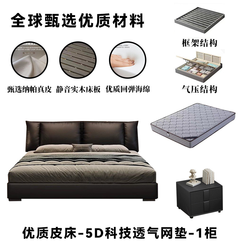 Cama de cuero de alta calidad-Almohadilla de malla transpirable de tecnología 5D-Gabinete 1