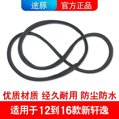 Nissan Sylphy Tiida Qashqai: Vehicle Sealing Strip - suitable-for-12-to-19-new-sylphy-trunk