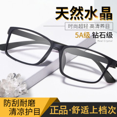 经典黑框水晶玻璃老花镜男士高清中老年塑料全框老花眼镜水晶眼镜