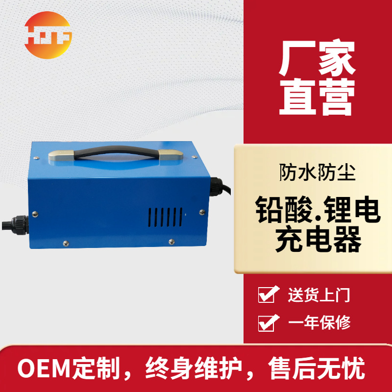 48V1000W铅酸 锂电池充电器洗地机 电动四轮智能充电机店主推荐