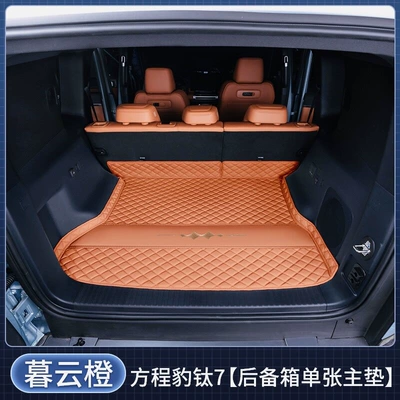 Suitable for 25-26 model Fangchengbao Titanium 7, full coverage trunk mat, thickened Fangchengbao Titanium 7 trunk mat (Trunk Mat) - main-mat-dusk-cloud-orange-car-logo-version-fangchengbao-titanium-72025-2026-model