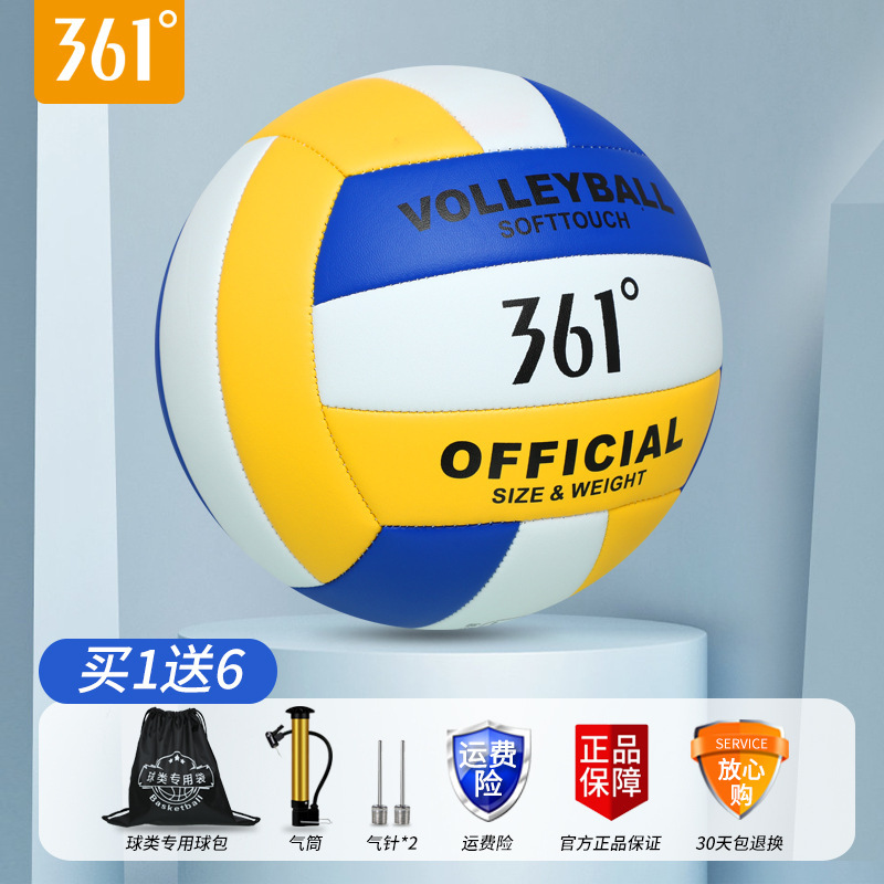 361度バレーボールの中で専用の5番の試合の標準の軟式のボールのスポーツの試験の女子の高い顔の値のスポーツの室内|undefined