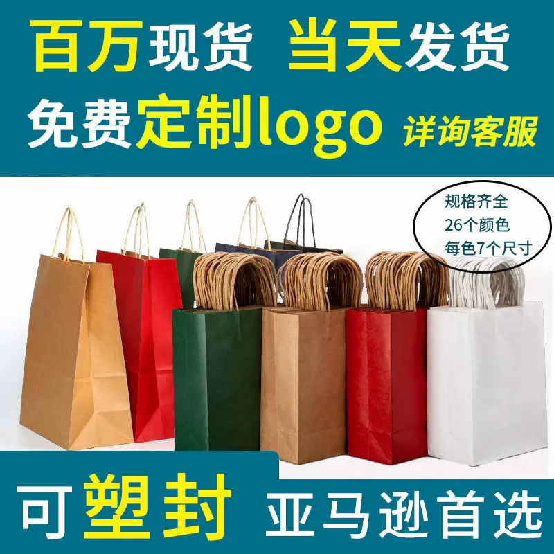 牛皮纸手提袋现货批发烘焙外卖奶茶打包袋服装礼品包装袋子印logo
