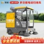 园区工业物业环卫扫地车