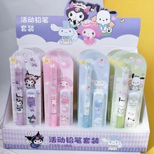 铅笔套装三丽鸥库洛米高颜值ins卡通学生文具0.5m免削活动铅笔芯