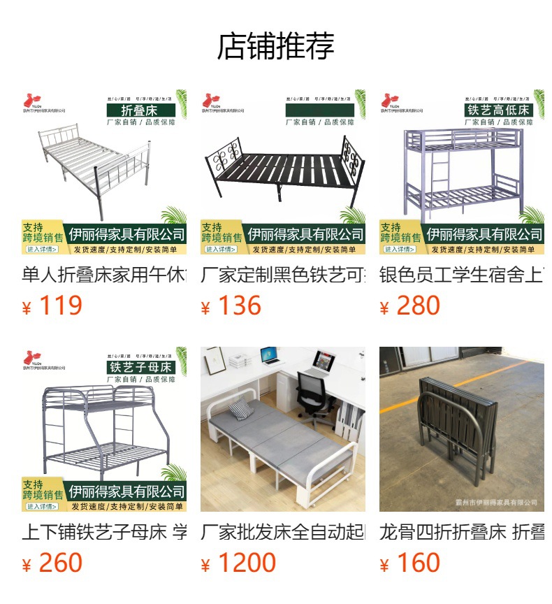 预览状态下无法点击,发布后,可点击跳转到对应的商品页面
