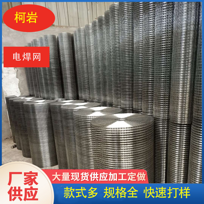 2.2mm镀锌丝电焊网后镀锌铁丝网A大丝号热镀锌钢丝网碰焊围栏网