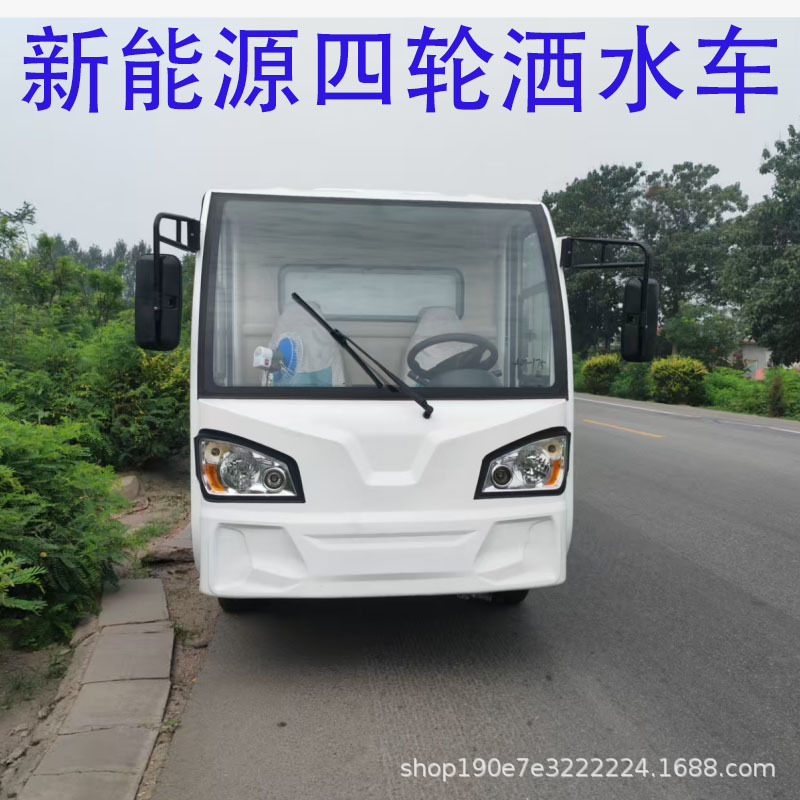 电动消防车新能源四轮洒水车3方景区街道抑尘洒水车园林绿化喷雾
