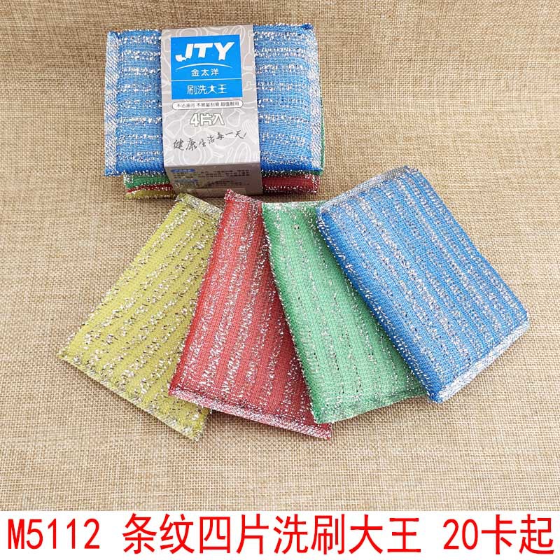 M7312 a rayas de cuatro piezas de lavado Rey Yiwu dos yuanes 2 yuanes tienda plato de toalla paño pote cepillo