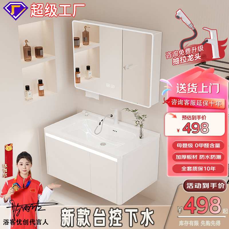 Gabinete de baño de agua con control de mesa, lavabo integrado de cerámica, cajón de baño, gabinete de baño de inducción, lavabo combinado, nido de abeja, aluminio