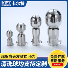 卫生级插销旋转式清洗球不锈钢制药级椭圆喷淋球焊接式快装清罐器