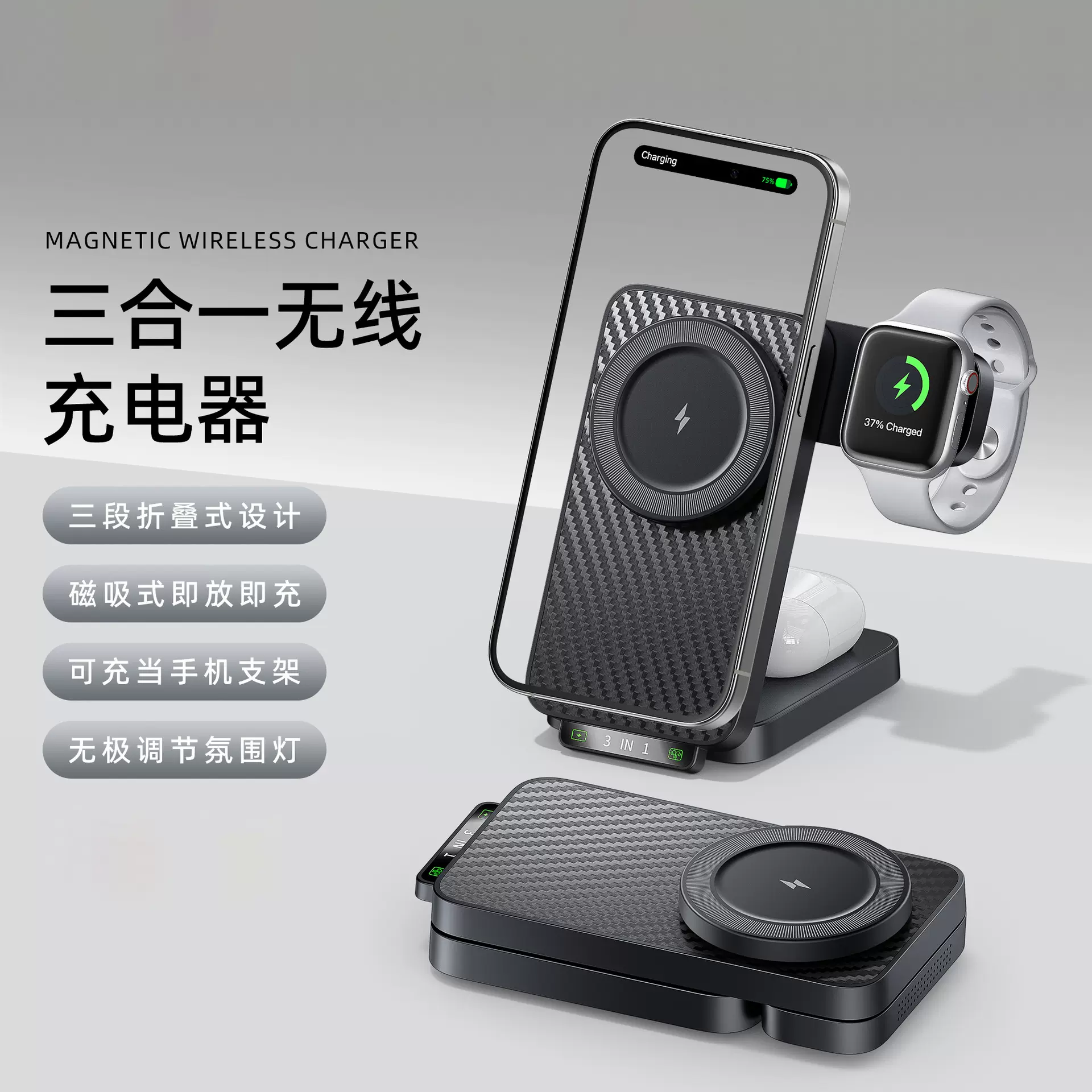 15W折叠磁吸无线充小夜灯无线充电器适用苹果耳机手表手机快充