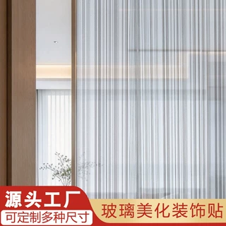自带背胶透光装饰贴膜 空间美化 不遮挡光线屏风隔断玻璃饰面材料