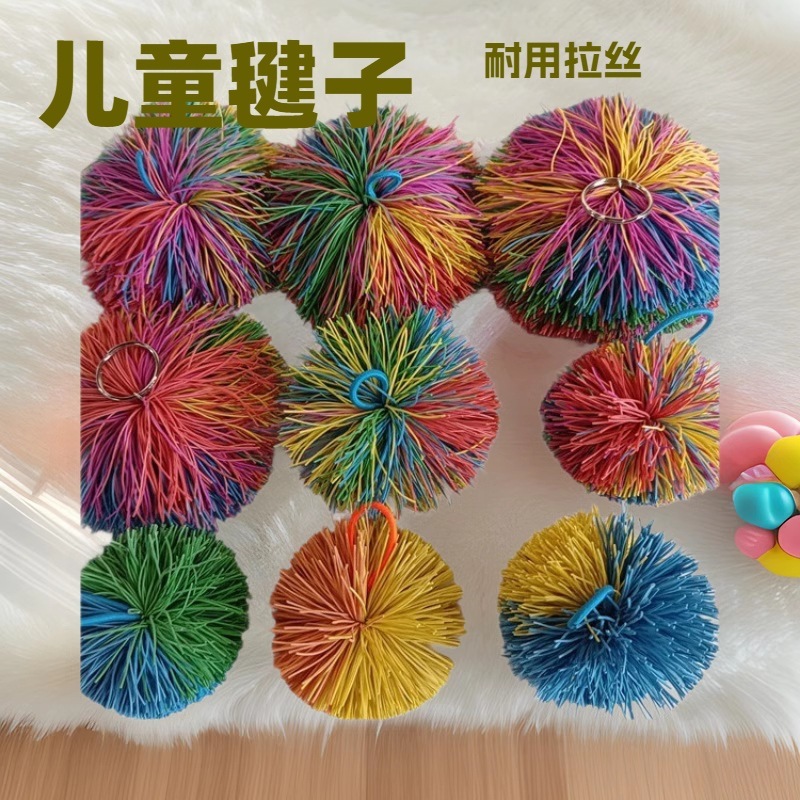 【厂家直销】橡胶球橡胶毛毛球毛毛球沙包球毛球彩色毽子球胶丝球|undefined