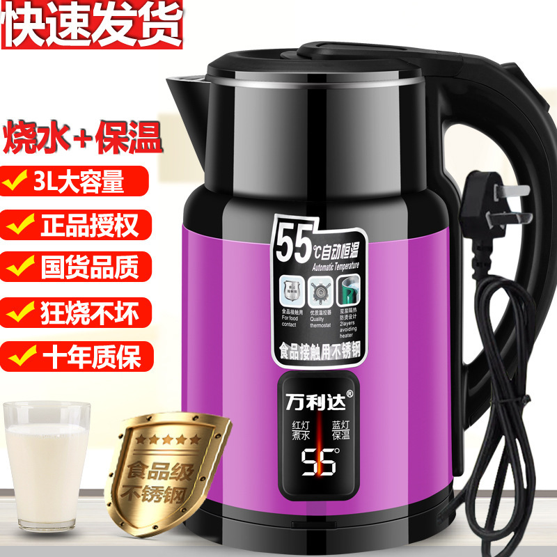 万利达烧水壶家用耐用加厚保温一体宿舍开水煮茶壶大容量电热水壶|undefined
