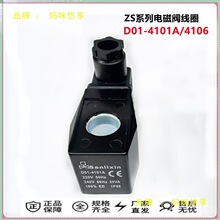 �ŵ�ŷ���ȦD04-3101 D01-4101A/4106 D06-5451