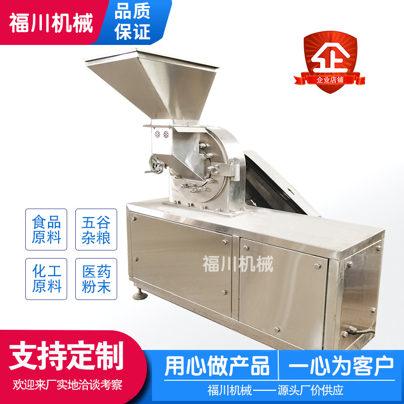 直供不锈钢静音粉碎机 五谷杂粮磨粉机 中药调料打粉机辣椒粉碎机
